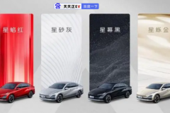 五菱星光 EV 重磅登场，邀你共同全球狂欢