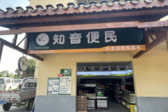 乡村小店成长记