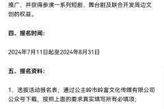 让文旅插上“IP”的翅膀 这个地方宣布开始海选响铃公主