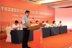 中交路建平昭高速项目举行2024年“六比六创”夺标劳动竞赛动员会