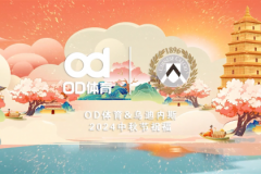 中秋佳节情意浓，OD体育携乌迪内斯俱乐部贺团圆