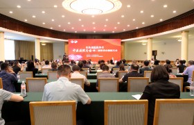 济南中医风湿医院受邀参加山东省医院协会中医医院分会第二届委员会换届大会