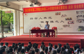 白云区大源街：欢乐散学礼 无“毒”迎暑假