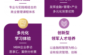 港中大（深圳）管理学理学硕士MBM2025级第一批次入学申请将于6月27日截止！