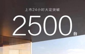 享界S9上市24小时大定超2500台，北汽蓝谷打造高质量增长极