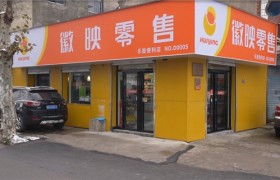 范老板的“幸福小店”