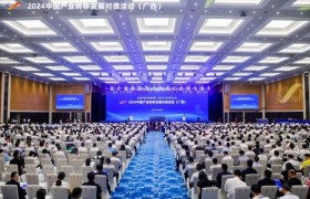 人民出行参与2024中国产业转移发展对接活动，携手共促广西产业协作经济布局建设