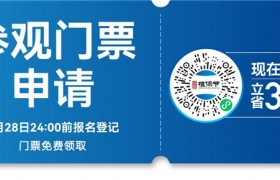 7月30日西安等你！资源对接、爆品挖掘、趋势洞察，这场展会不能错过！