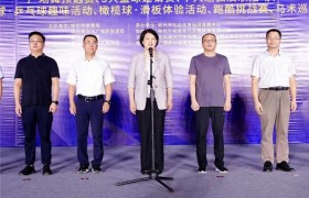 “悦动时尚 魅力龙城”2024柳州体育消费节隆重开幕