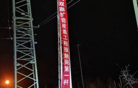 青藏铁路双寨物流基地扩能改造工程接触网第一杆成功组立