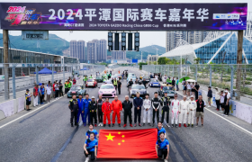 2024平潭国际赛车嘉年华首个决赛日 赵童领跑GR86 Cup 植耀泉香港MINI系列赛轻松夺冠